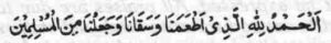 Daily duas