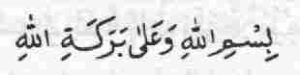 Daily Duas